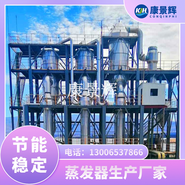 蒸發(fā)器廠家如何避坑