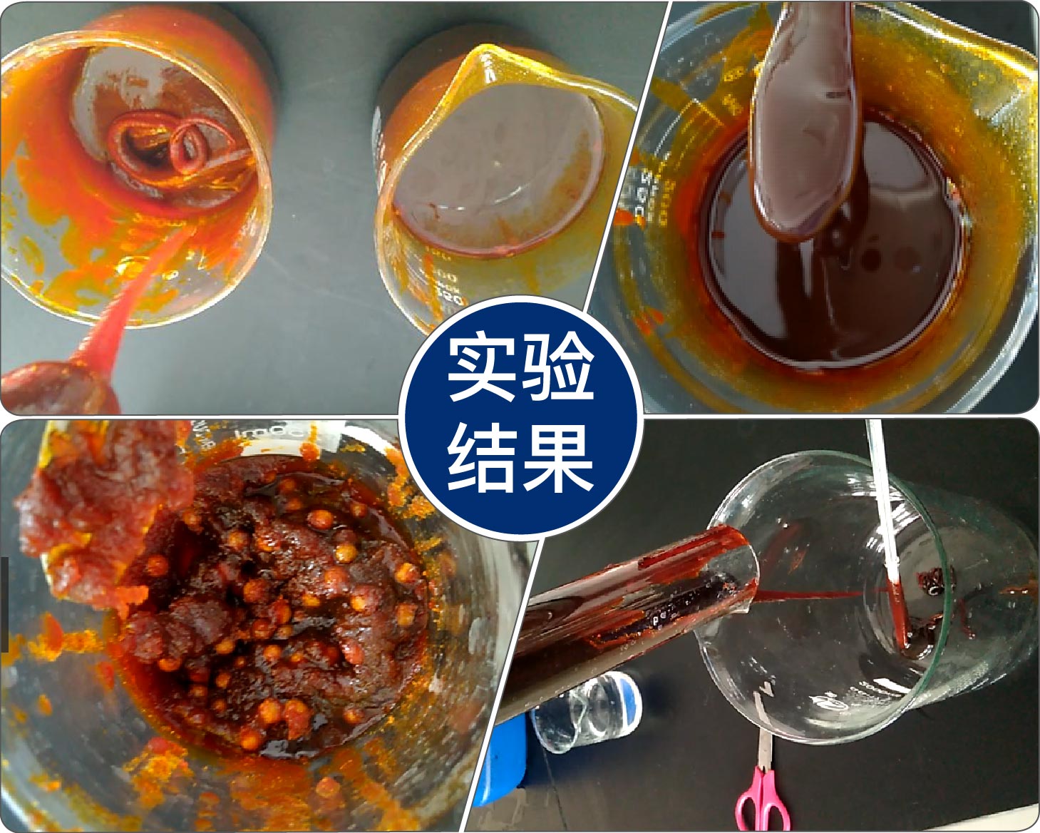 MMA原水料液不同溫度的實(shí)驗結(jié)果